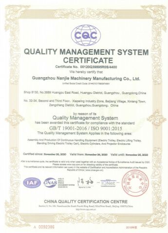 ISO certificate from Guangzhou Nanjie Machinery Manufacturing Co., Ltd.