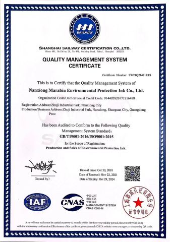 QUALITY MANAGEMENT SYSTEM CERTIFICATE certificate from Nanxiong Marabin Ink Co., Ltd.