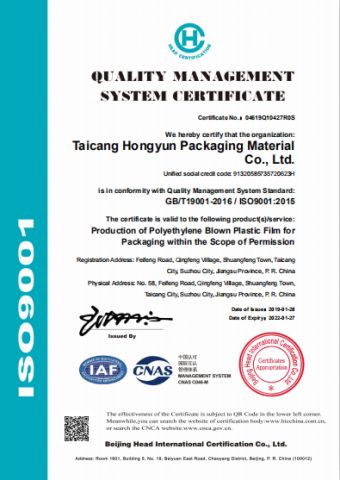 ISO 9001 certificate from Taicang Hongyun Packaging Material Co., Ltd.