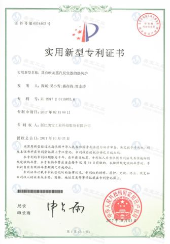 Certificates certificate from Zhejiang Meibao Industrial Technology Co., Ltd.
