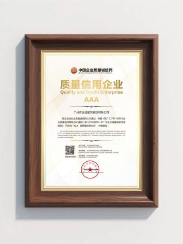 AAA Grade Quality Credit Enterprise certificate from Guangzhou Tranka Digital Model Co., Ltd.