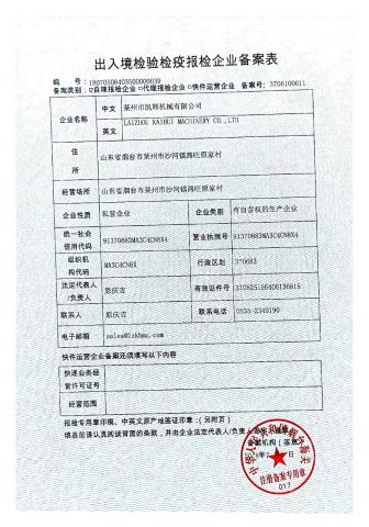 Certificates certificate from Laizhou Kaihui Machinery Co., Ltd.