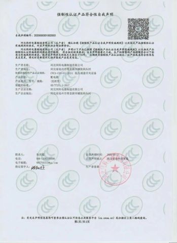ccc certificate from Hebei Tongke Electrical Appliance Manufacturing Co.,Ltd.