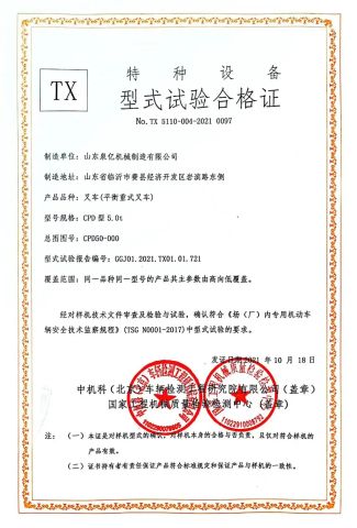 TX 5Ton certificate of Hainan Lichen Investment Co., Ltd. – certificate photo, supplier certificates section