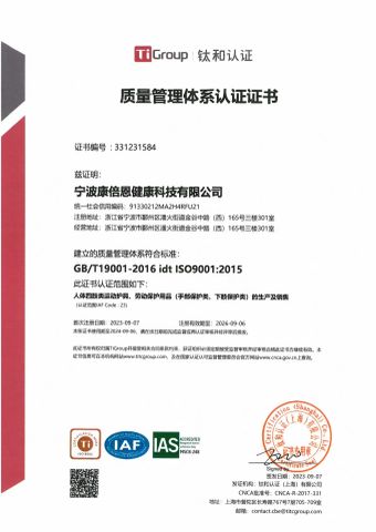 2 certificate from Ningbo Kangbeien Heatlh Tech. Co., Ltd.