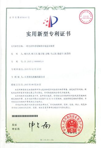 CERTIFICATE certificate from Suzhou Goodroller Machinery Co., Ltd.
