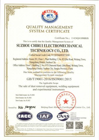 ISO9001 certificate from SUZHOU CHIRUI ELECTROMECHANICAL TECHNOLOGY CO., LTD.
