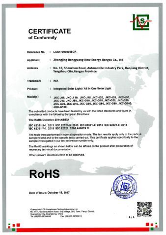 04 certificate from Zhongjing Rongguang New Energy Jiangsu Co., Ltd.