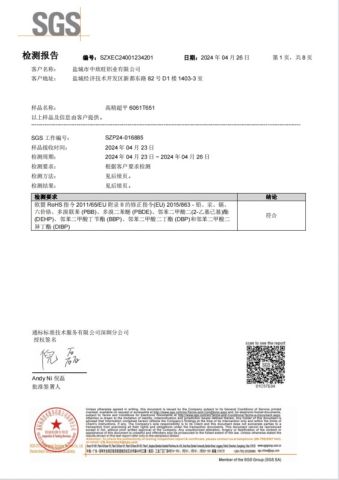 ROHS certificate from Suzhou Aitemoss Intelligent Technology Co., Ltd