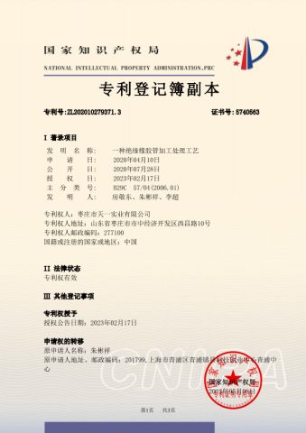 Invention Patent certificate from Hangzhou Keyi Technology Co., Ltd.