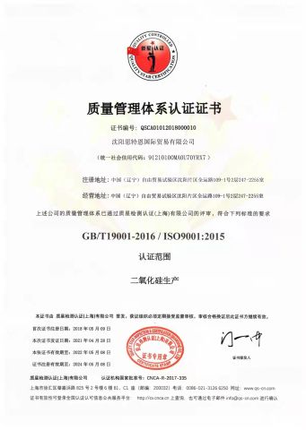 ISO9001 certificate of Shenyang Mstoney New Material Technology Co., Ltd. – certificate photo, supplier certificates section
