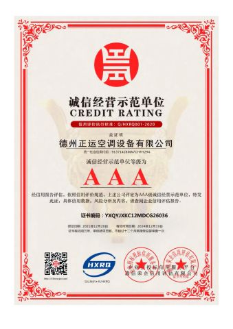 Our Certificates certificate of Dezhou Zhengyun Air Conditioning Equipment Co., Ltd. – certificate photo, supplier certificates section