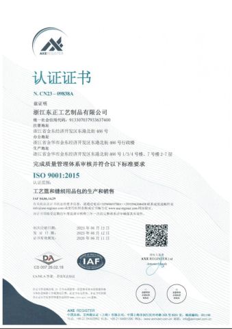 ISO 9001 certificate from Zhejiang Dongzheng Craft Products Co, Ltd