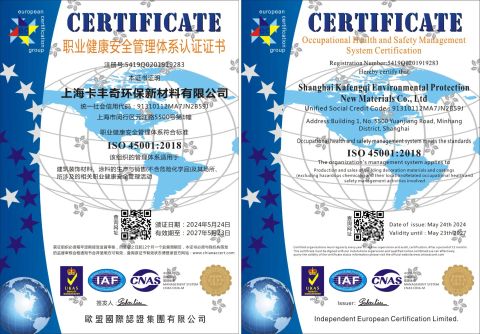 Certificate certificate of Hunan Kafengqi E-Commerce Co., Ltd. – certificate photo, supplier certificates section