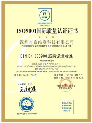 ISO9001 certificate from Shenzhen FWS Technology Co., Ltd.