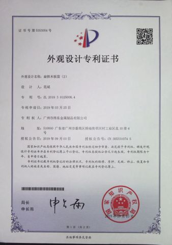 Certificate certificate from Guangzhou Welldo Hardware Manufacturing Co.,Ltd.