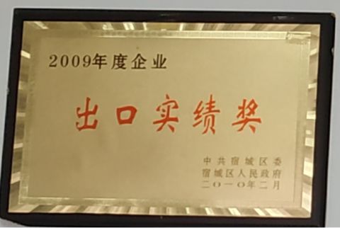 Certificate certificate from Suqian Halex Flooring Products Co., Ltd.
