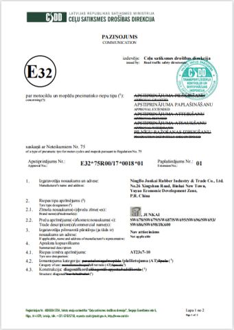 E-Mark certificate of Ningbo Junkai Rubber Industry & Trade Co., Ltd. – certificate photo, supplier certificates section