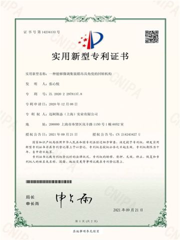 PATENT CERTIFICATE certificate from MaxTech (Jiangsu) Heavy Tech Factory