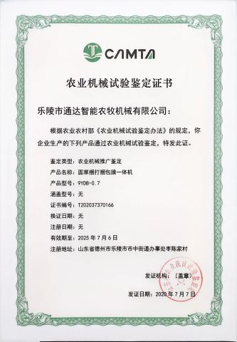 Surveyor's Certificate-9YDB-0.5 certificate from Leling Tongda Intelligent Agriculture and Animal Husbandry Machinery Co., Ltd.