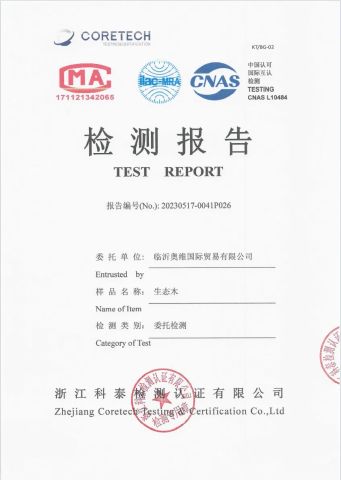 CNAS for WPC Fire Protection Report certificate from Shandong Aowei New Material Co., Ltd.