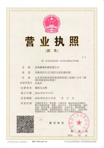 Business License certificate from Jinan PLK Machinery Co., Ltd.