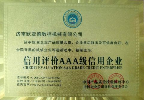 Company credit certificate from Yurui (Shandong) Machinery Co., Ltd.