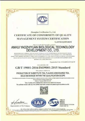 ISO9001 certificate of Anhui Yaozhiyuan Chinese Herbal Medicine Co., Ltd. – certificate photo, supplier certificates section