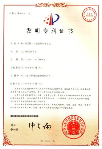 Invention patent certificate from Shandong Jinghe New Materials Co., Ltd