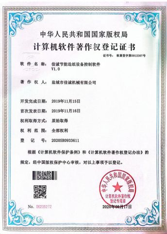 1 certificate from Yancheng Jiacheng Machinery Co., Ltd