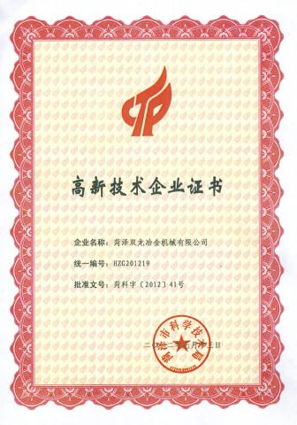 Certificates certificate from Shandong Bullis Metallurgical Engineering Co., Ltd.
