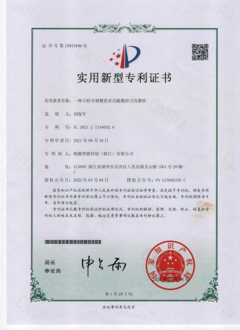 Patent certificate ZL: 2021203340524 certificate from Naseiko Intelligent Technology (Shenzhen) Co., Ltd