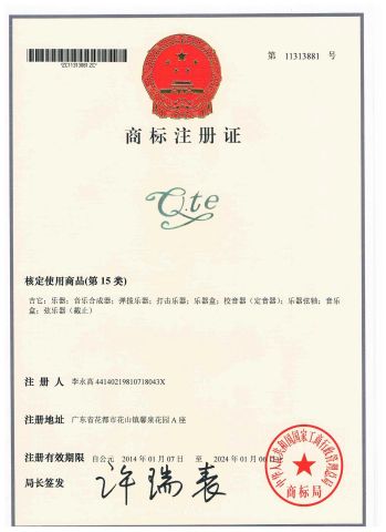 QTE certificate from GUANGZHOU ARTINY GUITAR CO., LTD