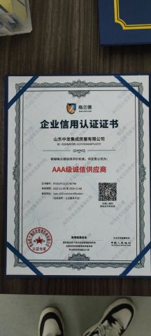 Certificate certificate from Shandong Zongfab Modular Homes Co., Ltd.
