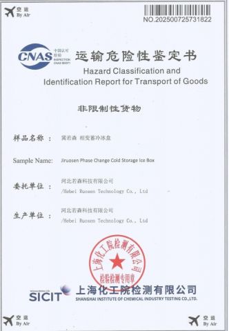 CNAS certificate from Hebei Ruosen Technology Co., Ltd.