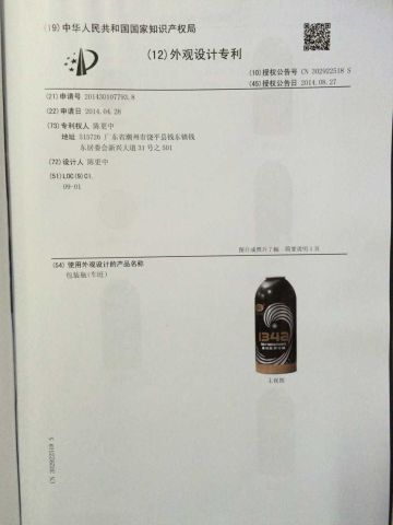 Patent Certificate certificate from GUANGZHOU LIDI AUTOMOBILE SUPPLIES CO., LTD
