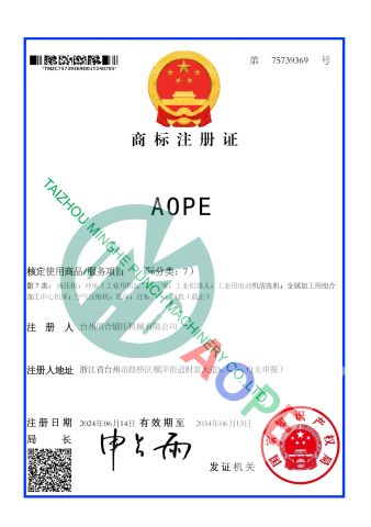 Trademark Registration Certificate certificate from Taizhou Minghe Punch Machinery Co., Ltd.