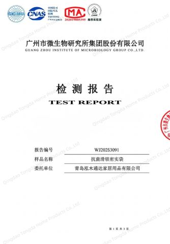 CNAS certificate from Qingdao Tongda Home Products Co.,Ltd