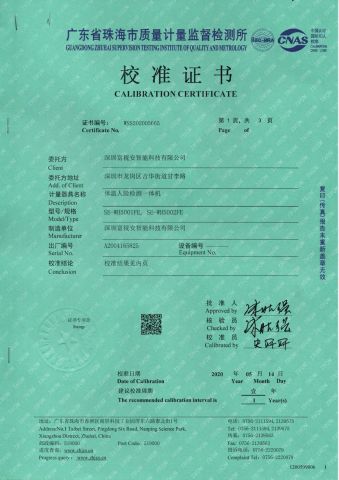 Calibration Certificate certificate from SHENZHEN SECUMATE TECHNOLOGY CO., LIMITED
