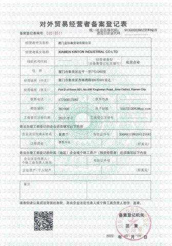 Registration form of foreign trader certificate from Xiamen Kinton Industrial Co Ltd