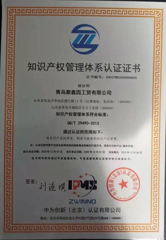 Certification certificate from Qingdao Hesiway Industrial Co., Ltd.