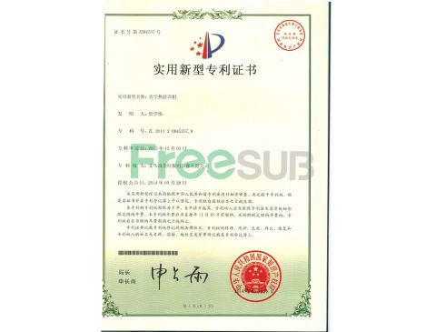 Utility Model Patent Certificate of sublimation machine ST-3042 certificate of Yiwu Sunmeta Technology Co., Ltd. – certificate photo, supplier certificates section