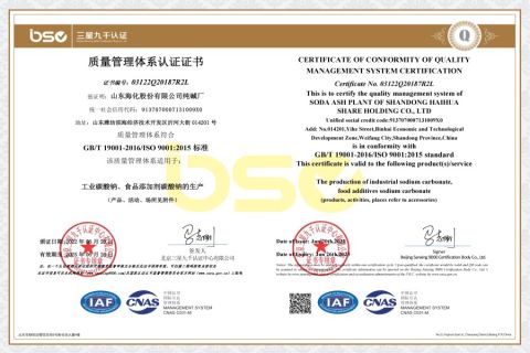 ISO 9001 certificate of Shandong Chuanghe Supply Chain Management Co., Ltd. – certificate photo, supplier certificates section