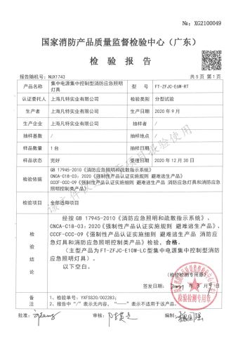 Quality certificates certificate from Shanghai Fante Industrial Co., Ltd