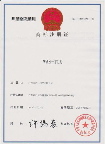 certificate certificate from Guangzhou Konnor Daily Necessities Co., Ltd.