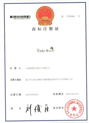 trademark registration certificate from NINGBO YOUKI INDUSTRY AND TRADE CO., LTD.