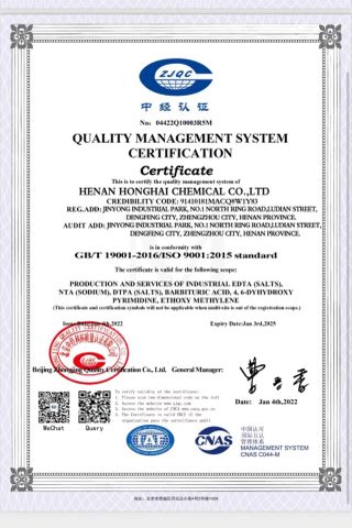Quality Management System Certification certificate from Henan Honghai Chemical Co., Ltd.