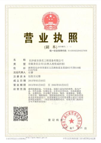Business License certificate of Changsha Sollroc Engineering Equipments Co., Ltd. – certificate photo, supplier certificates section