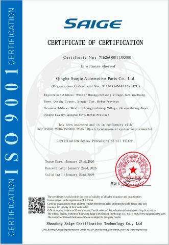 ISO 9001CERTIFICATION certificate of Qinghe County Suojie Automobile Parts Co., Ltd – certificate photo, supplier certificates section