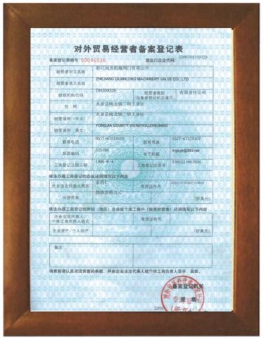 export license certificate of ZHEJIANG MENCROWN VALVE CO., LTD. – certificate photo, supplier certificates section